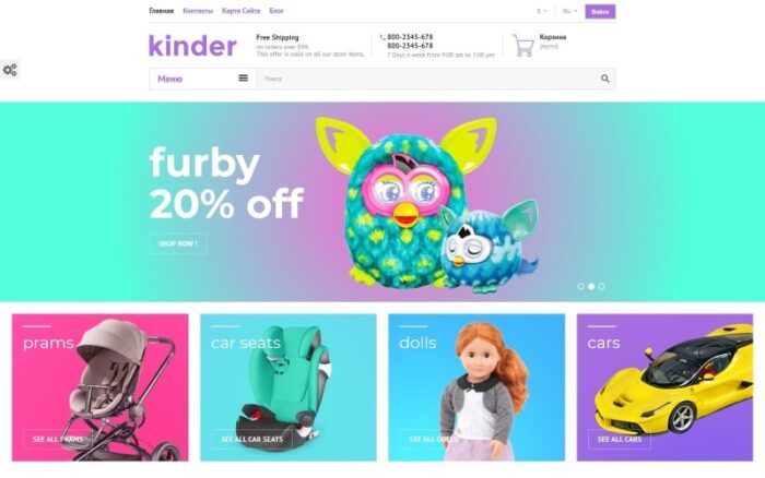 Kinder PrestaShop Teması